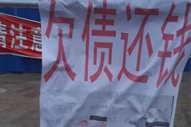 上海讨债公司:年底,业务员们的心情就像那即将归巢的候鸟,急切又充满期待。毕竟,一年的辛勤付出,都希望能在这最后的冲刺中收获满满。那么,业务员们如何在年底成功要账呢?下面,我就来和大家聊聊这个话题。 上海讨债公司:年底,业务员们的心情就像那即将归巢的候鸟,急切又充满期待。毕竟,一年的辛勤付出,都希望能在这最后的冲刺中收获满满。那么,业务员们如何在年底成功要账呢?下面,我就来和大家聊聊这个话题。