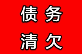 上海收账公司:初四能要账吗?这个问题看似简单,实则涉及法律、习俗和人情世故。在中国,初四这一天有着特殊的含义,那么,在这一天要账是否合适呢?下面,我们就来聊聊这个话题。 上海收账公司:初四能要账吗?这个问题看似简单,实则涉及法律、习俗和人情世故。在中国,初四这一天有着特殊的含义,那么,在这一天要账是否合适呢?下面,我们就来聊聊这个话题。