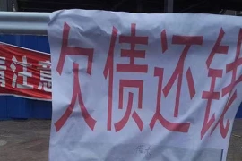 上海要账公司:王胜男要账那些事儿 上海要账公司:王胜男要账那些事儿