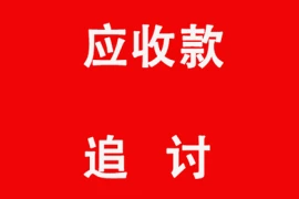 上海收账公司:夏邑县要账命案:揭开民间借贷背后的残酷现实 上海收账公司:夏邑县要账命案:揭开民间借贷背后的残酷现实