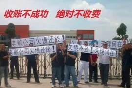 桐城清债公司：深圳索债公司领导借据有圈套一分钱要不回首